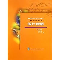 设计色彩