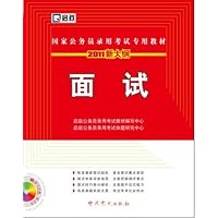 面试:2009年新大纲