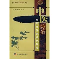 中医防治头颈及骨软组织肿瘤