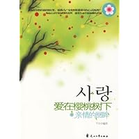 爱在樱桃树下:亲情的回眸