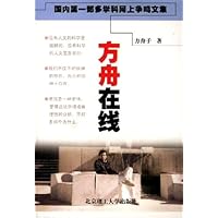 方舟在线