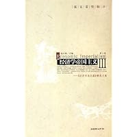 经济学帝国主义:经济学消息报精选文集(第3卷)