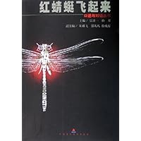 红蜻蜓飞起来