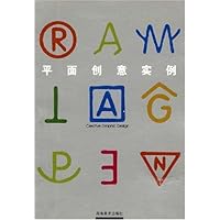平面创意实例