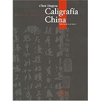 中国书法(西班牙文)