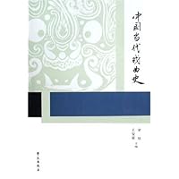 中国当代戏曲史