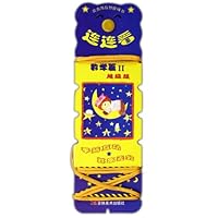 连连看:数学篇2(超级版)