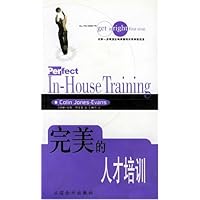 完美的人才培训