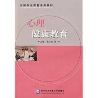 心理健康教育