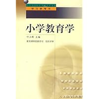 小学教育学
