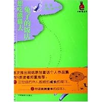 想吃熊猫去兔子的饭店