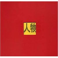 中国当代油画写生:人物卷