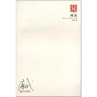 溯溪:康城诗选(1998-2008)