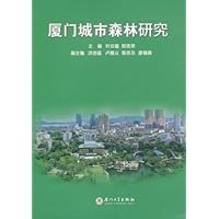 厦门城市森林研究