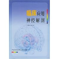 临床应用神经解剖(精装)