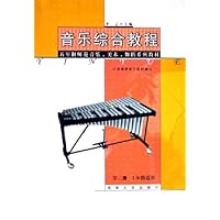 音乐综合教程(第3册)(3年级适用)