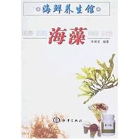 海鲜养生馆:海藻