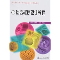 C语言程序设计教程