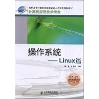 操作系统:Linux篇
