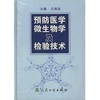 预防医学微生物学及检验技术(精装)