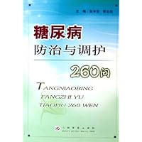 糖尿病防治与调护260问