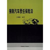 强制汽车责任保险法