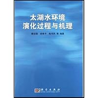太湖水环境演化过程与机理(附图)