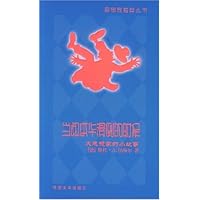 当叔本华滑倒的时候:大思想家的小故事