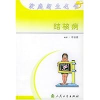 结核病