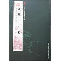 广雅 玉篇（经部113）