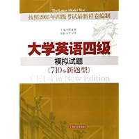大学英语四级模拟试题(附光盘710分新题型)