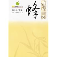 蜂产品治百病