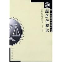 经济法概论(法律专业本科)