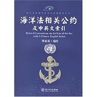 海洋法相关公约及中英文索引