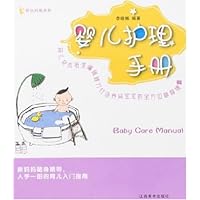 新妈妈随身册-婴儿护理手册
