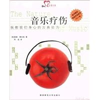 音乐疗伤:抚慰我们身心的古典处方(随书赠送音乐CD1张)