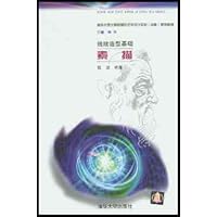 线绘造型基础(素描)