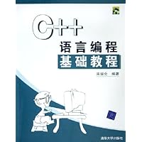 C++语言编程基础教程(附光盘)