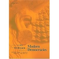 现代民治政体(上下)