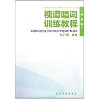 视谱唱词训练教程:简谱版