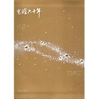 光耀六十年