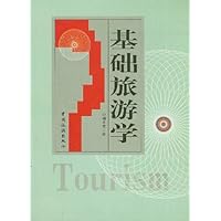 基础旅游学