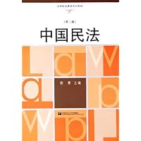 中国民法