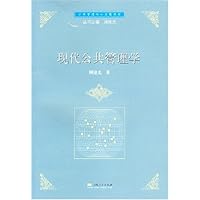 现代公共管理学