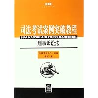 刑事诉讼法(法律版)
