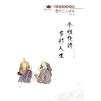 个性化的多彩人生(唐代诗人趣闻)