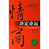 情商决定命运