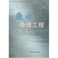 废水处理工程