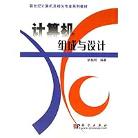 计算机组成与设计