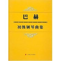 巴赫初级钢琴曲集